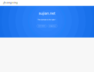 sujian.net screenshot