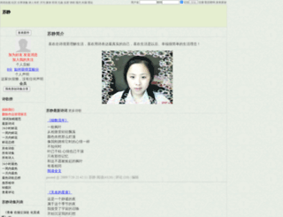 sujing.chinapoesy.com screenshot
