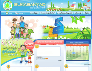sukabanyad.com screenshot