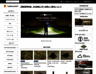sukeru.net screenshot