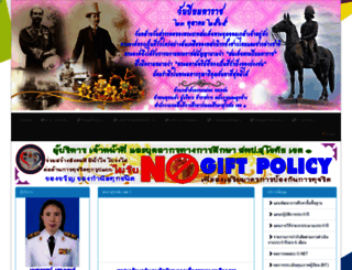 sukhothai1.go.th screenshot