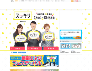 sukkiri.jointv.jp screenshot