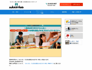 sukkirilab.com screenshot