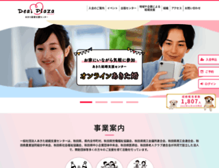 sukoyaka-akita.com screenshot