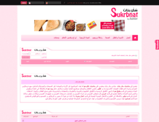 sukrbnat.3a2ilati.com screenshot