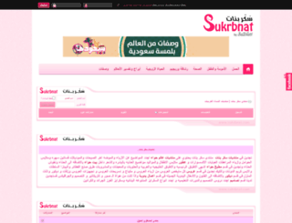 sukrbnat.com screenshot