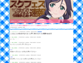 sukufesu.com screenshot