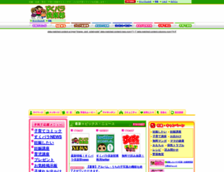 sukupara.jp screenshot