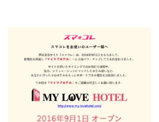 sumacole.jp screenshot