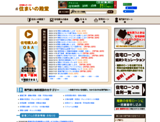 sumai-dendo.jp screenshot