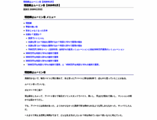 sumai-lab.net screenshot