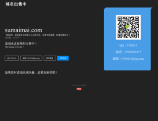 sumaimai.com screenshot