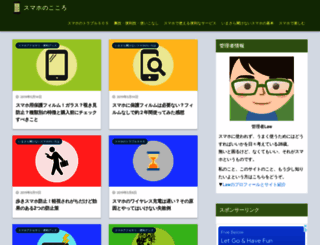 sumakoko.com screenshot