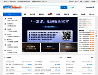 sumibuy.com screenshot