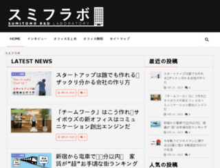sumifulabo.sumitomo-rd.co.jp screenshot