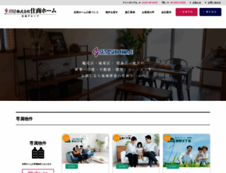 sumishohome.jp screenshot