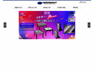 sumit.com.tw screenshot