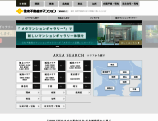 sumitomo-rd-mansion.jp screenshot