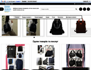sumki-moda.com.ua screenshot