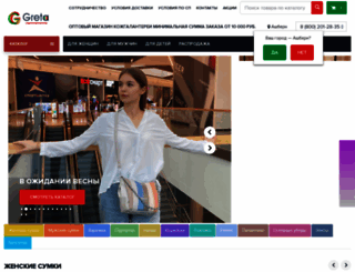 sumkigreta.ru screenshot