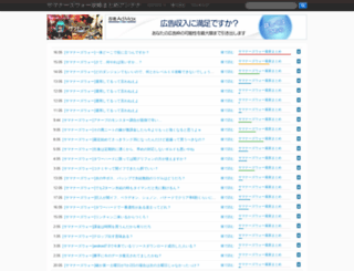 summonerswar.antenam.jp screenshot