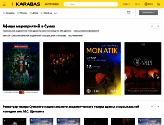 sumy.karabas.com screenshot