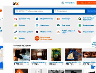 sumy.olx.com.ua screenshot