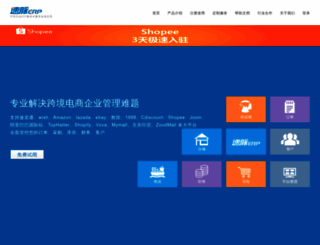 sumy.org.cn screenshot