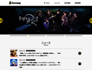 sumzap.co.jp screenshot