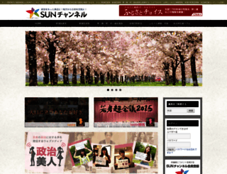 sun-channel.com screenshot