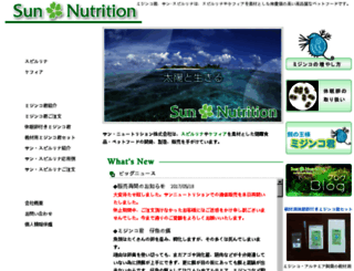 sun-nutrition.co.jp screenshot