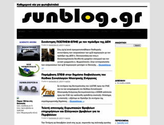 sunblog.org screenshot