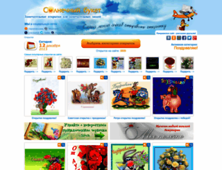 sunbouquet.com screenshot