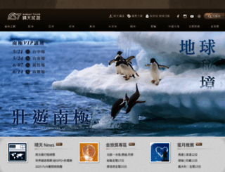 sundaytour.com.tw screenshot