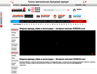 sunduk.com screenshot