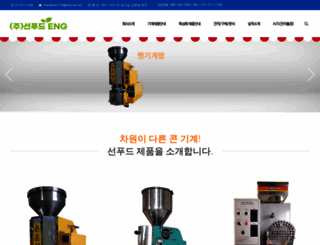 sunfoodkorea.co.kr screenshot