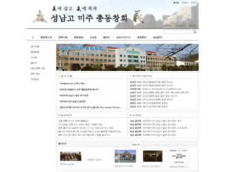 sungnamusa.com screenshot