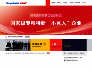 sungoin.com screenshot