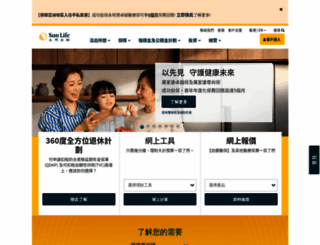 sunlife.com.hk screenshot