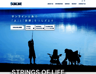 sunline.co.jp screenshot