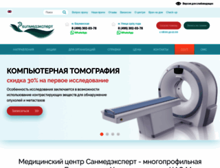 sunmedexpert.ru screenshot