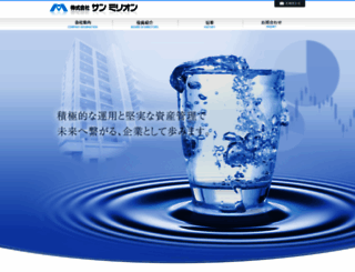 sunmillion.co.jp screenshot