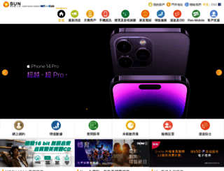 sunmobile.com.hk screenshot