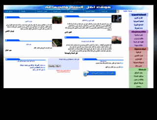 sunna.info screenshot