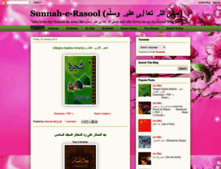 sunnahislami.blogspot.com screenshot
