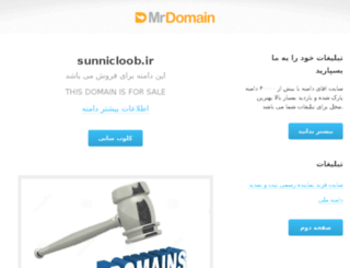 sunnicloob.ir screenshot