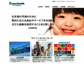 sunnyhealth.co.jp screenshot