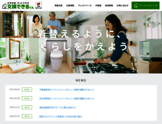 sunrefre.co.jp screenshot