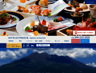 sunroyal.co.jp screenshot