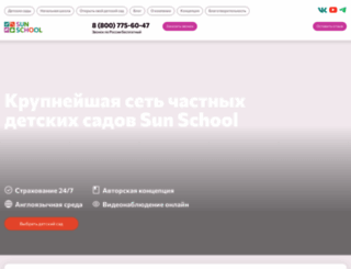 sunschool.ru screenshot